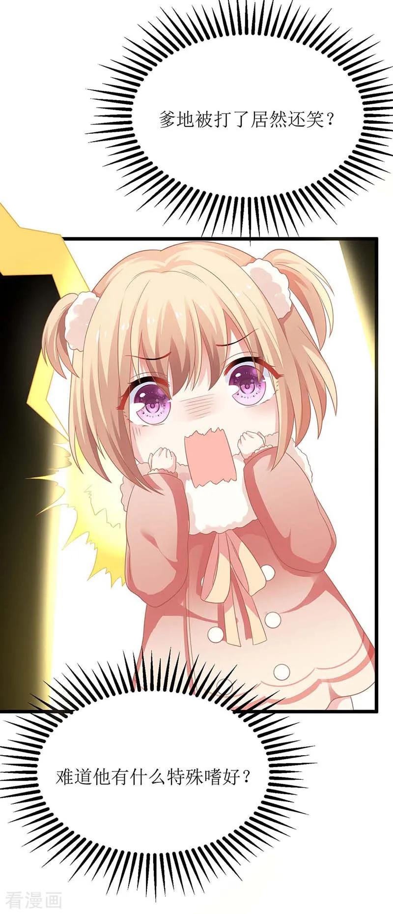 拐个妈咪带回家87话 被打还开心