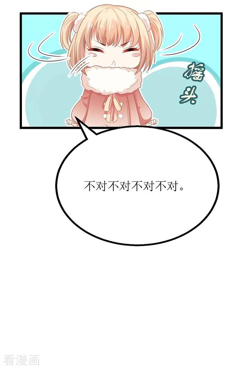 拐个妈咪带回家87话 被打还开心