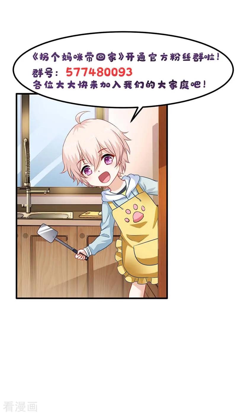 拐个妈咪带回家87话 被打还开心