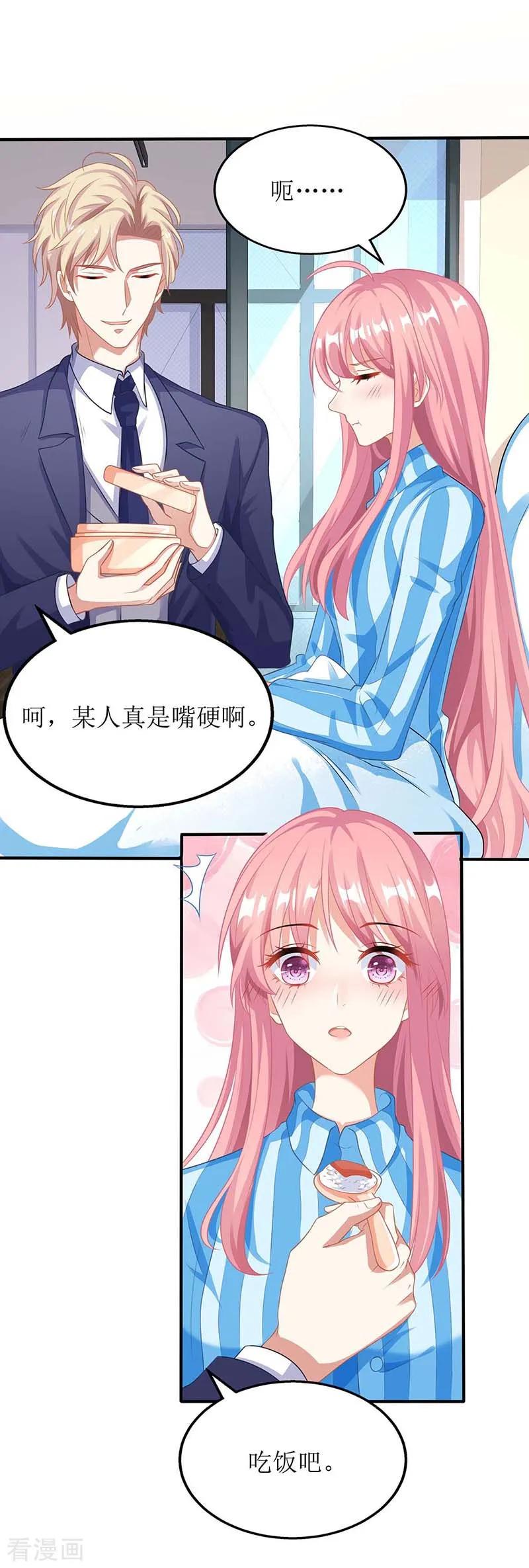 拐个妈咪带回家87话 被打还开心