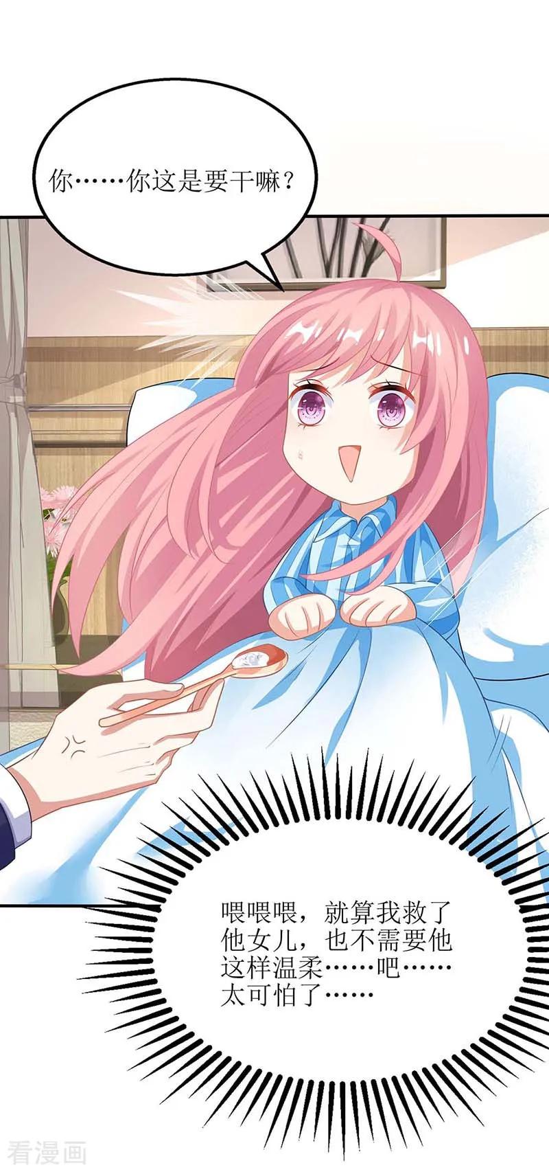 拐个妈咪带回家87话 被打还开心