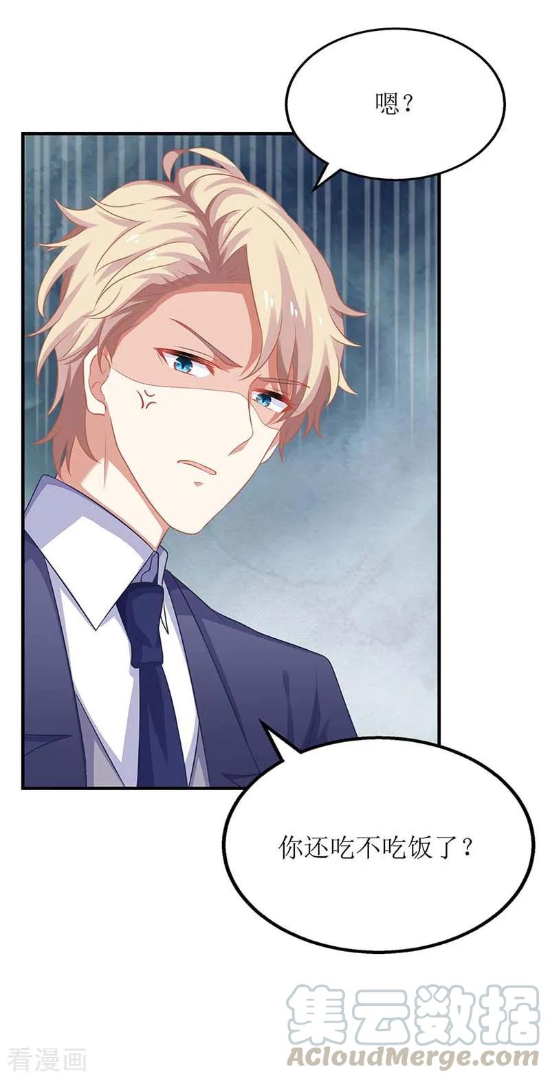 拐个妈咪带回家87话 被打还开心