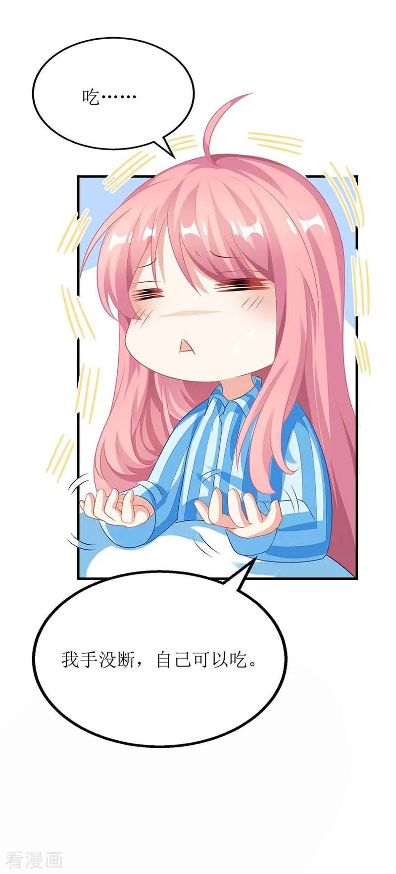 拐个妈咪带回家87话 被打还开心