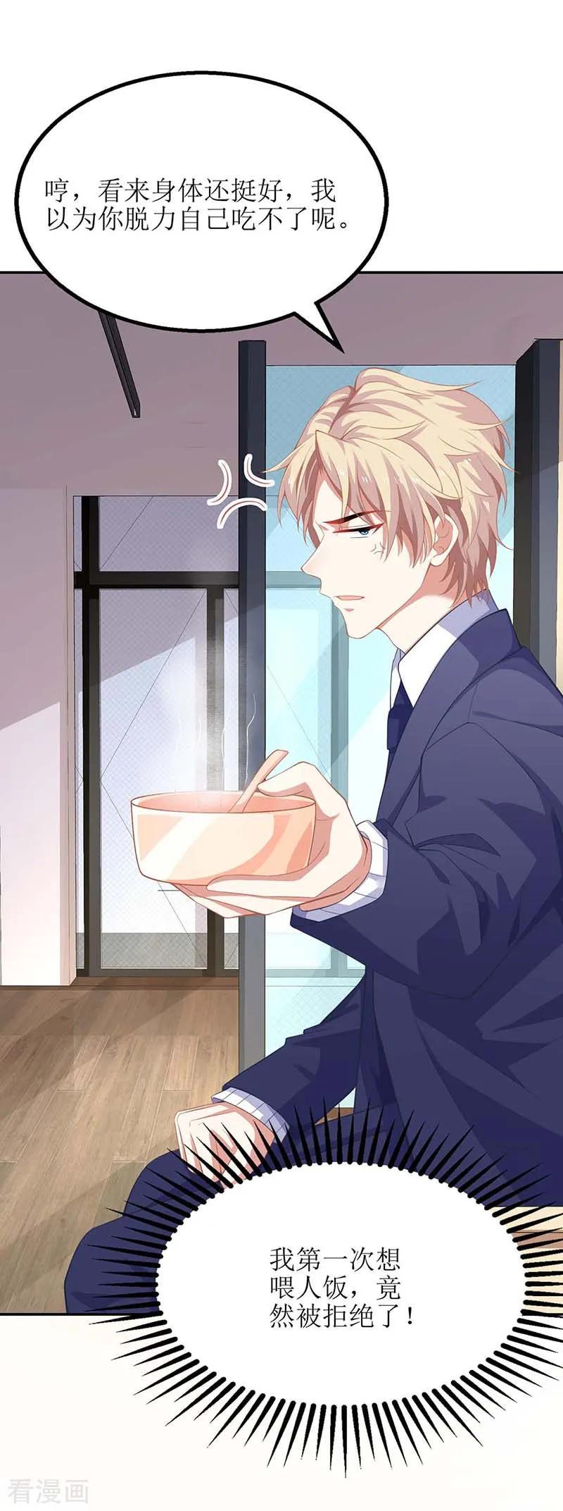 拐个妈咪带回家87话 被打还开心