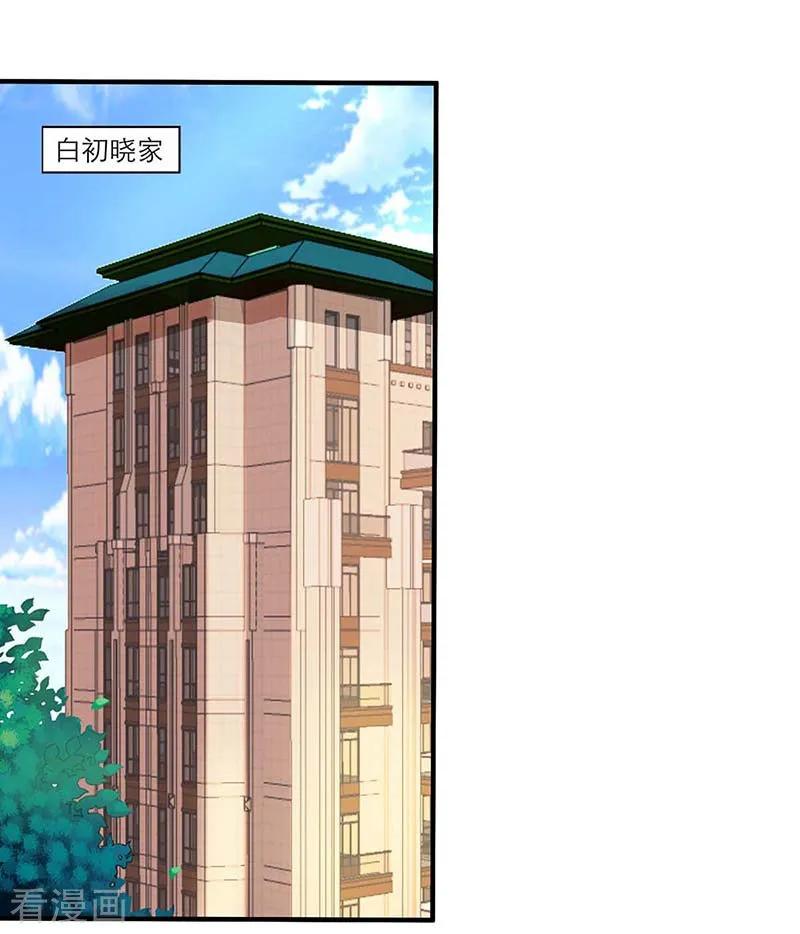 拐个妈咪带回家88话 绑架