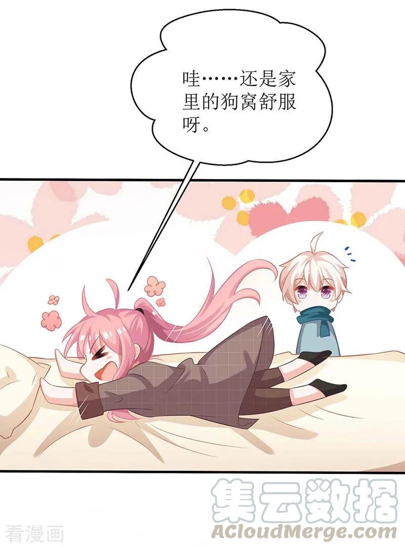 拐个妈咪带回家88话 绑架