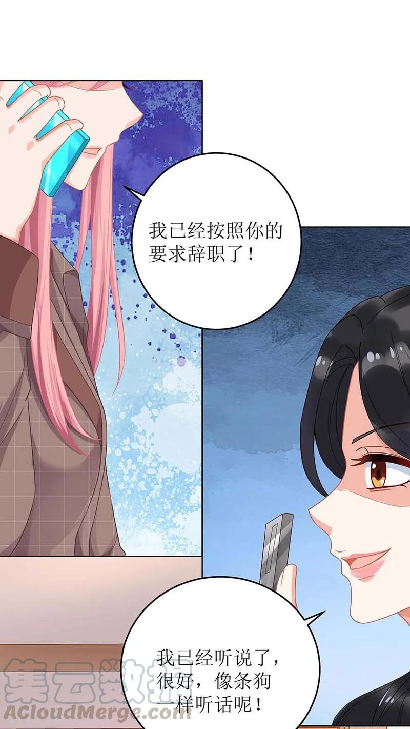 拐个妈咪带回家90话 辞职
