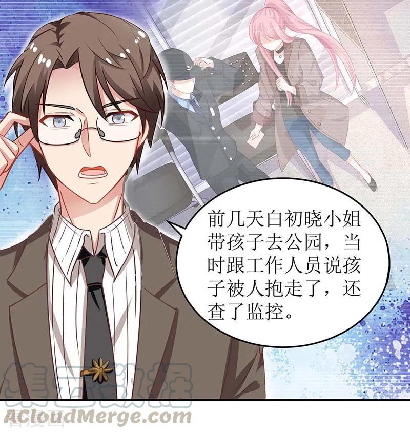 拐个妈咪带回家90话 辞职