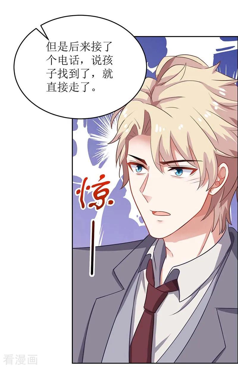 拐个妈咪带回家90话 辞职