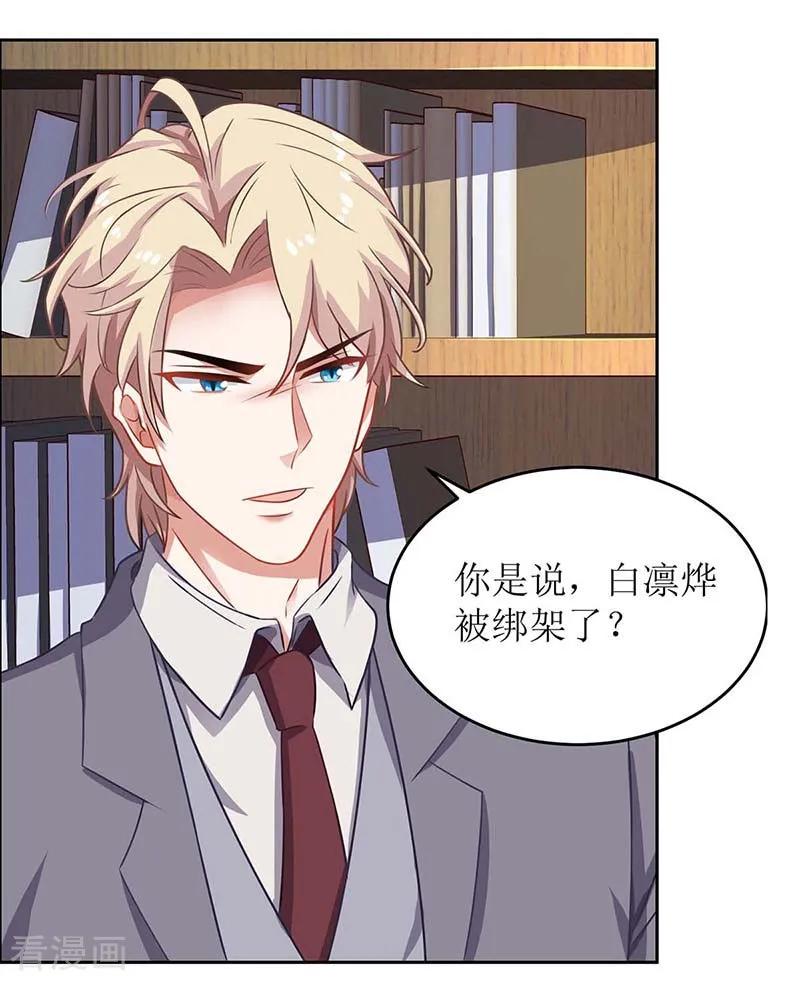 拐个妈咪带回家90话 辞职