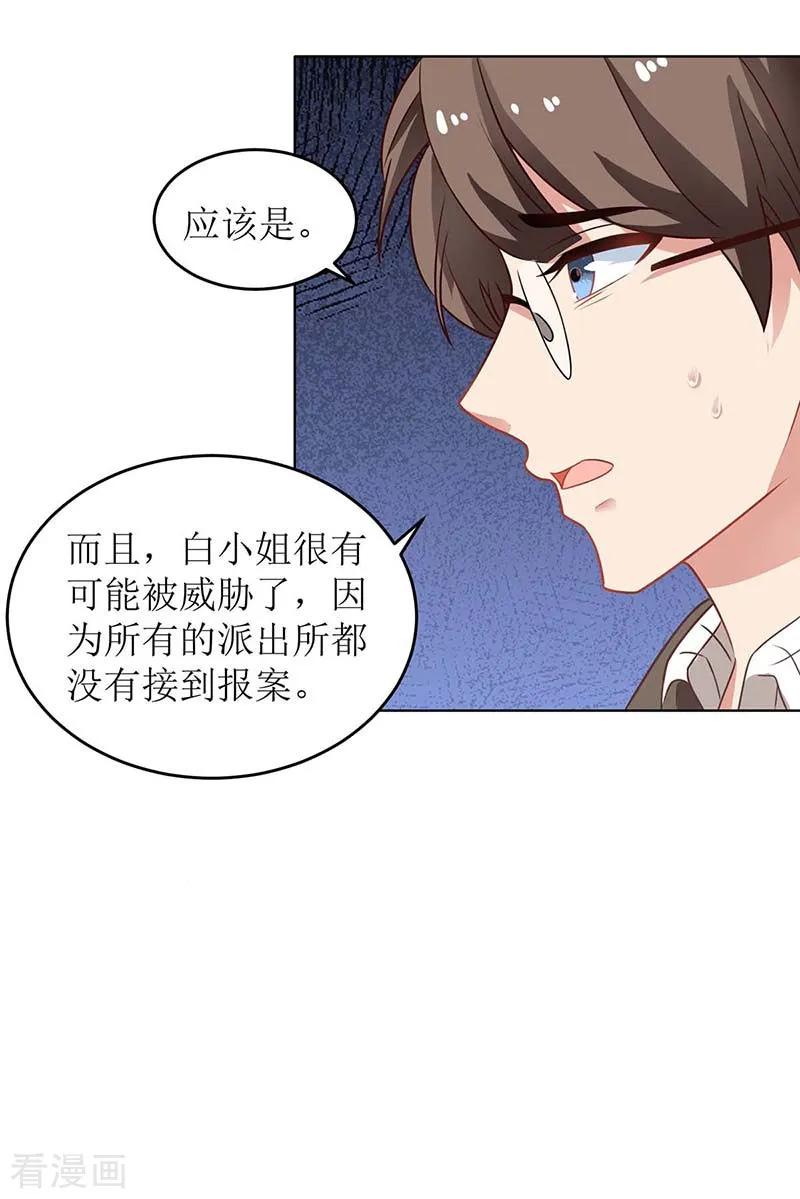 拐个妈咪带回家90话 辞职