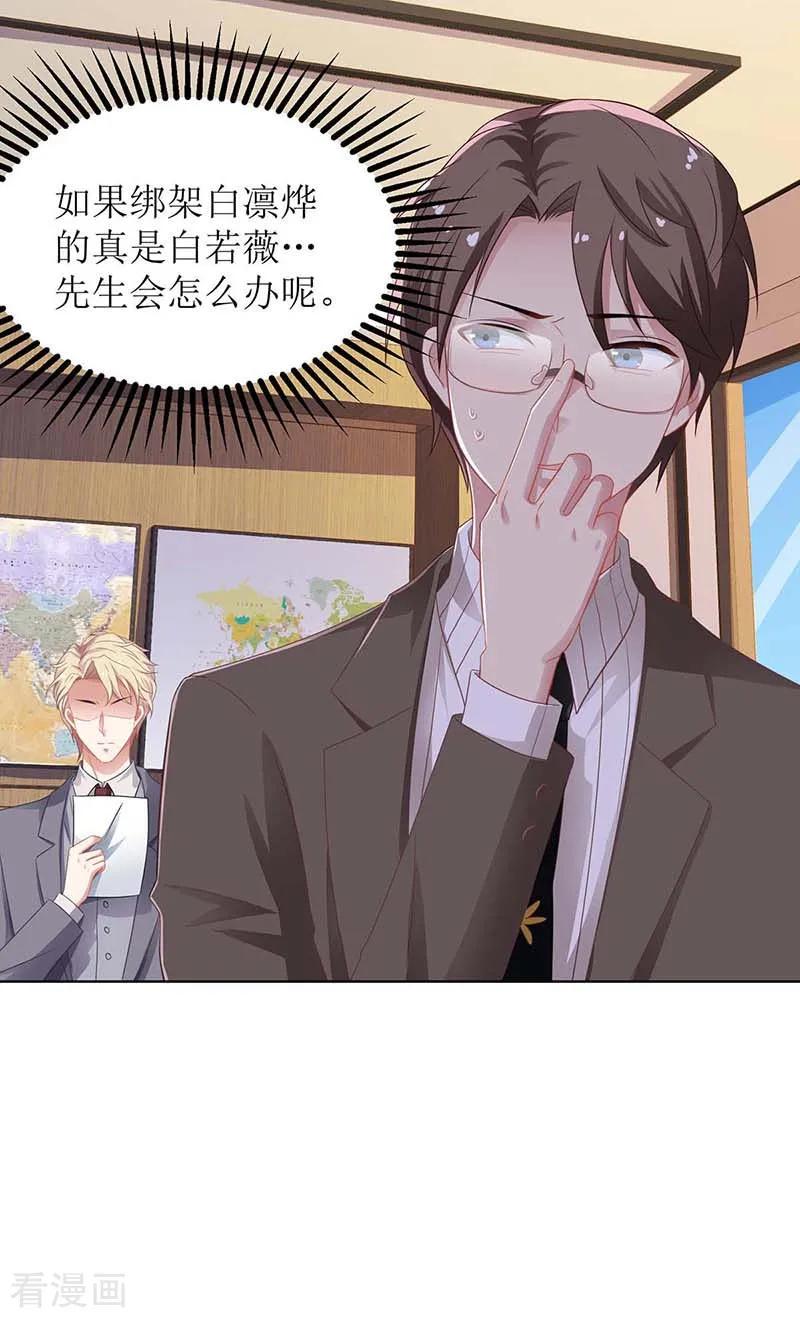 拐个妈咪带回家90话 辞职