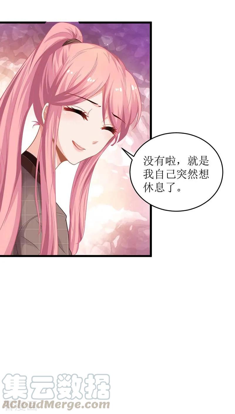 拐个妈咪带回家90话 辞职