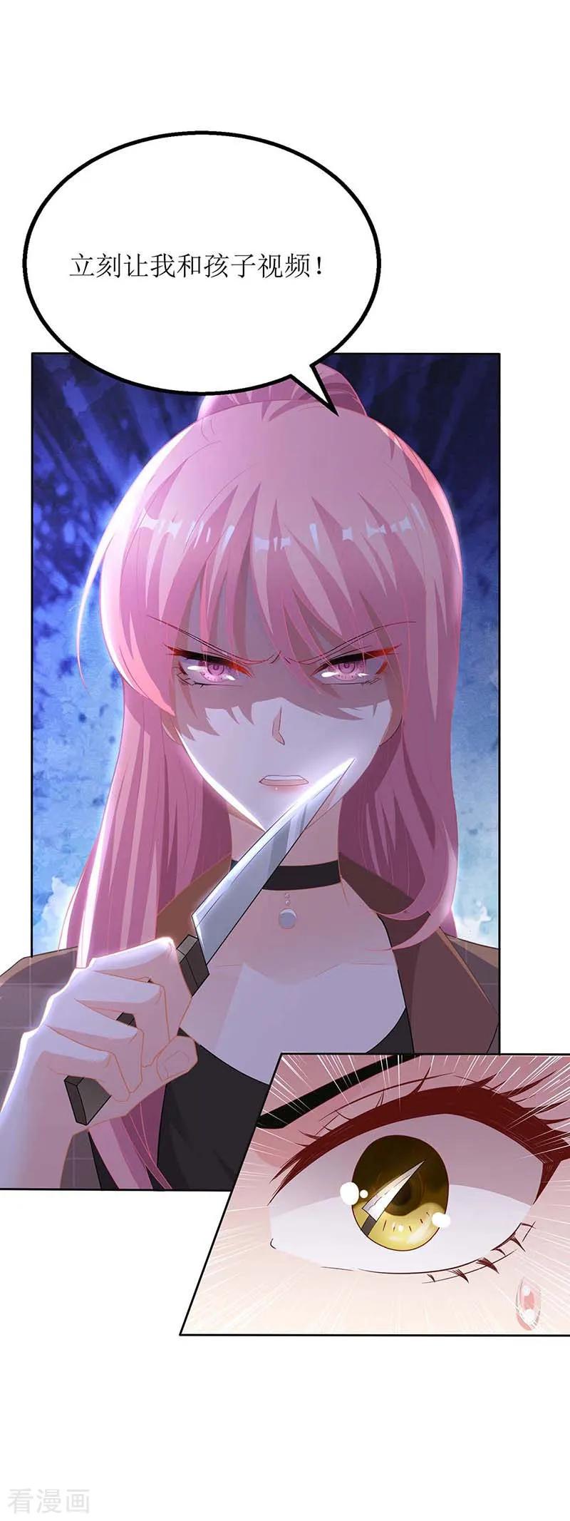 拐个妈咪带回家91话 说话算话