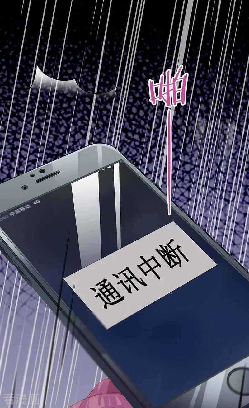 拐个妈咪带回家91话 说话算话