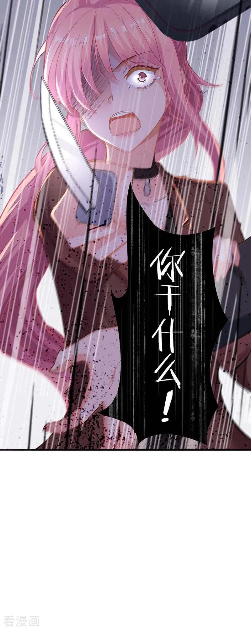 拐个妈咪带回家91话 说话算话