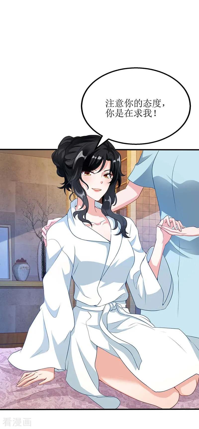 拐个妈咪带回家91话 说话算话