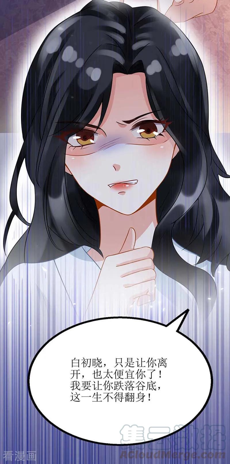 拐个妈咪带回家91话 说话算话
