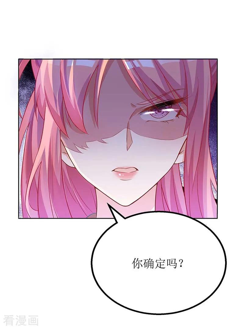 拐个妈咪带回家91话 说话算话