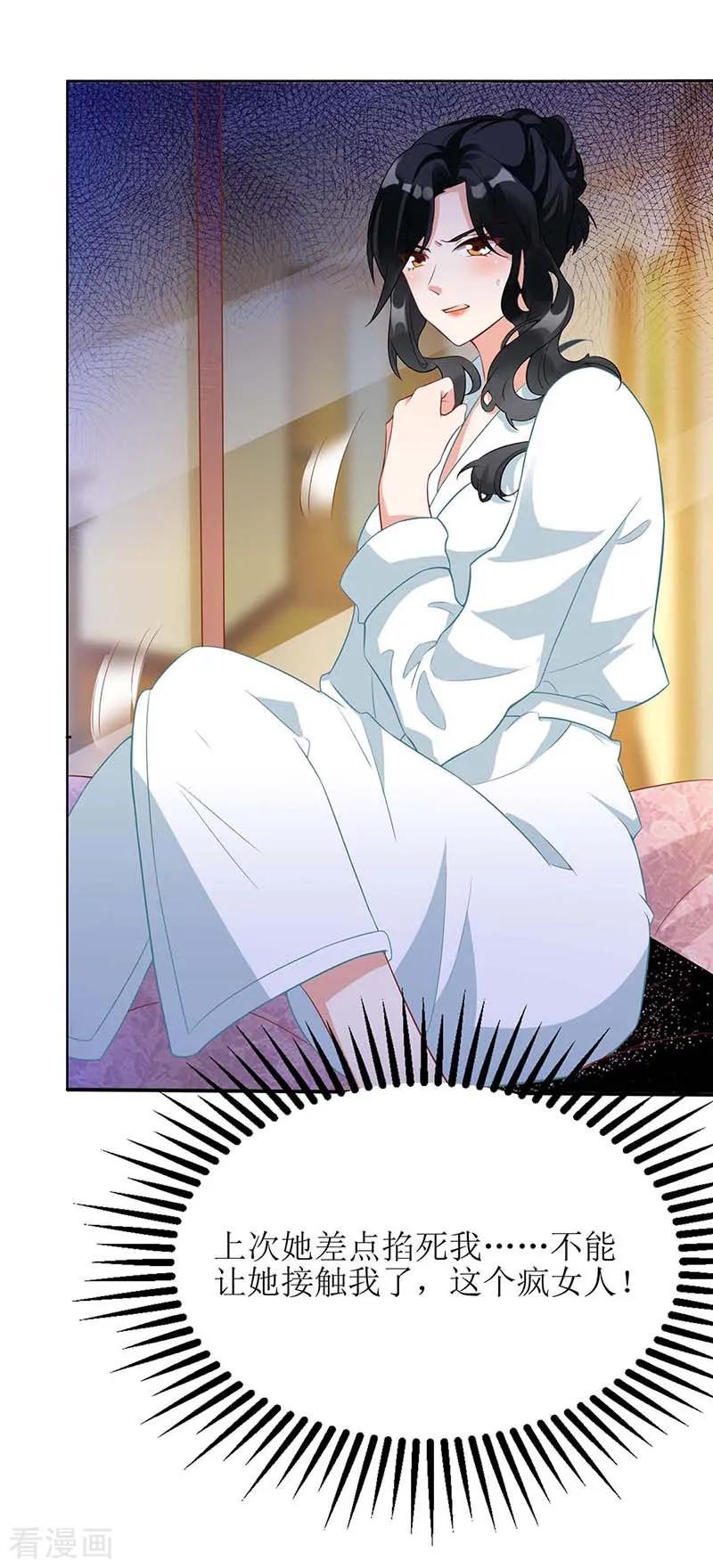 拐个妈咪带回家91话 说话算话