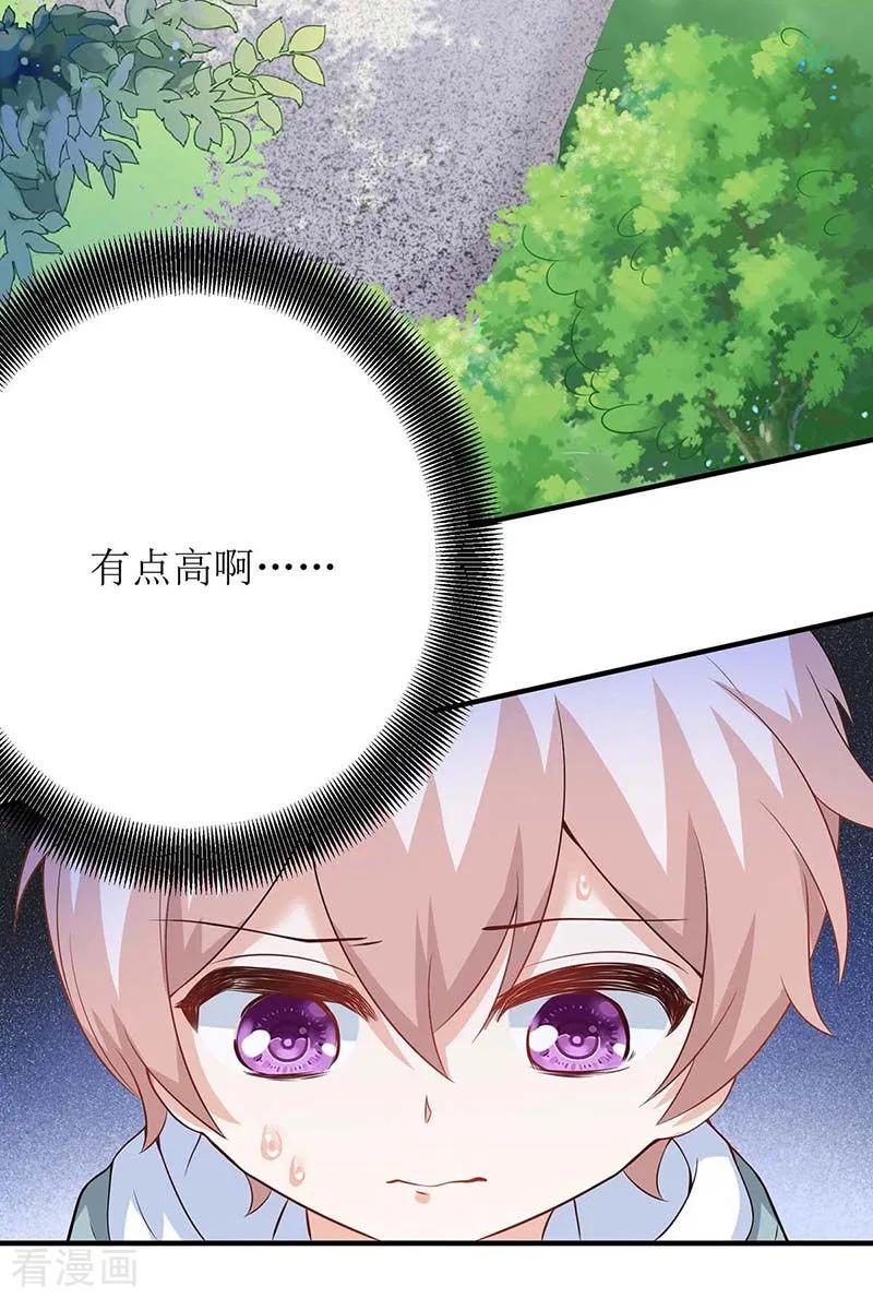 拐个妈咪带回家92话 获救