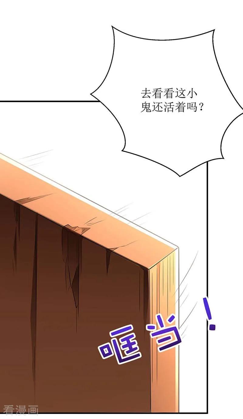 拐个妈咪带回家92话 获救