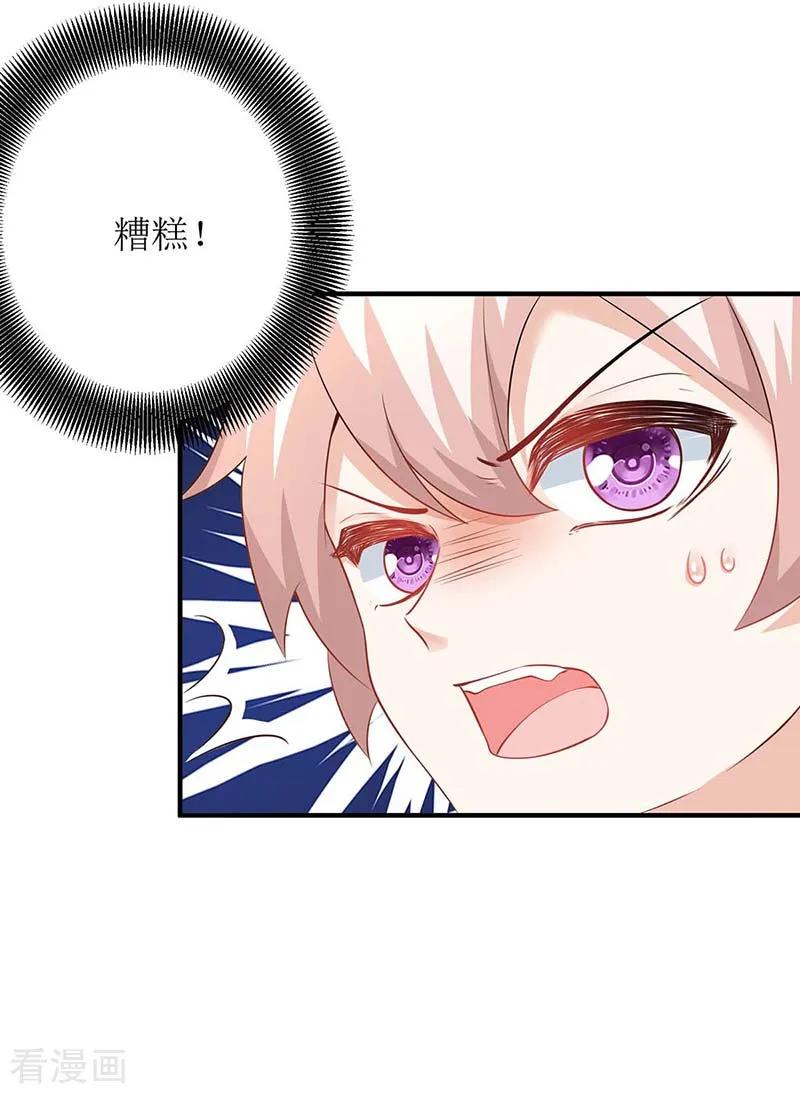 拐个妈咪带回家92话 获救