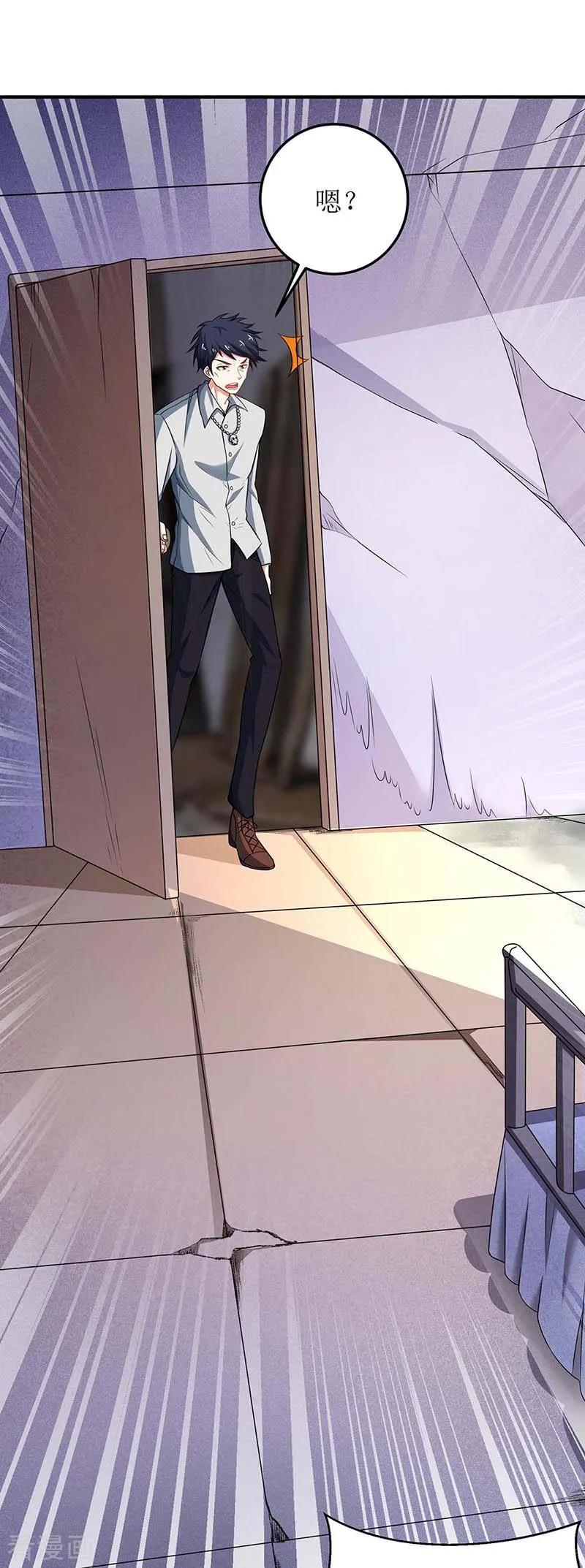 拐个妈咪带回家92话 获救