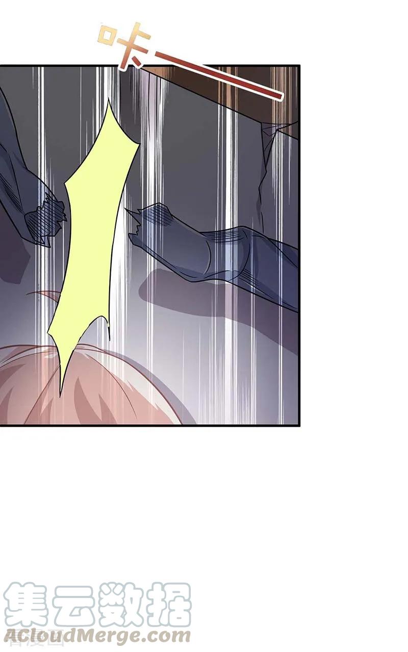 拐个妈咪带回家92话 获救