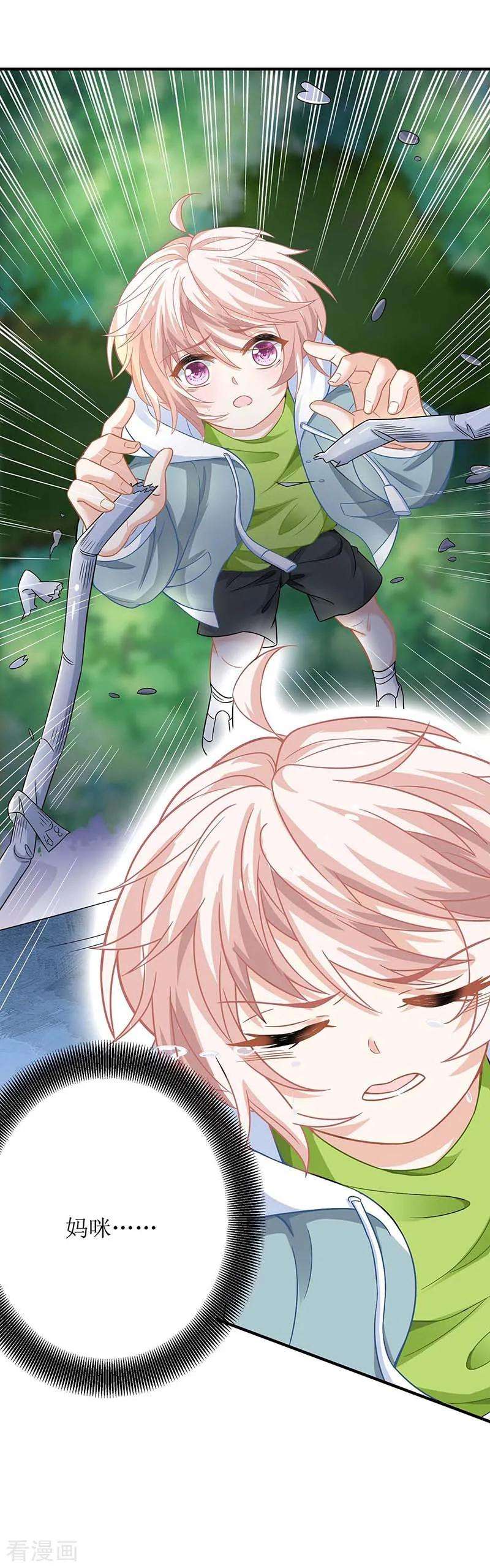 拐个妈咪带回家92话 获救