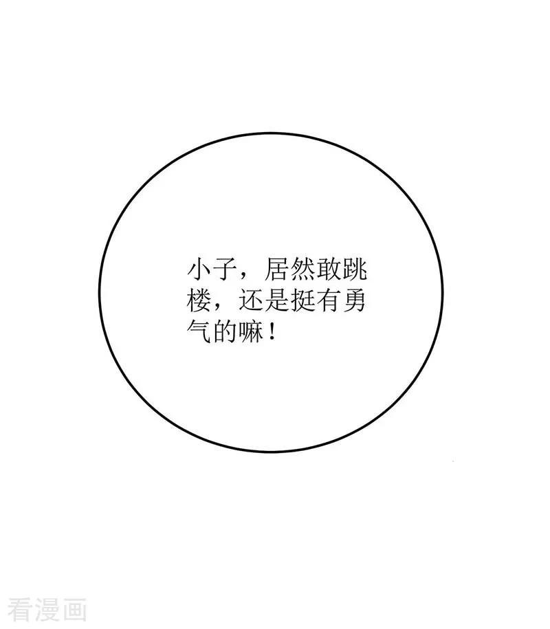 拐个妈咪带回家92话 获救