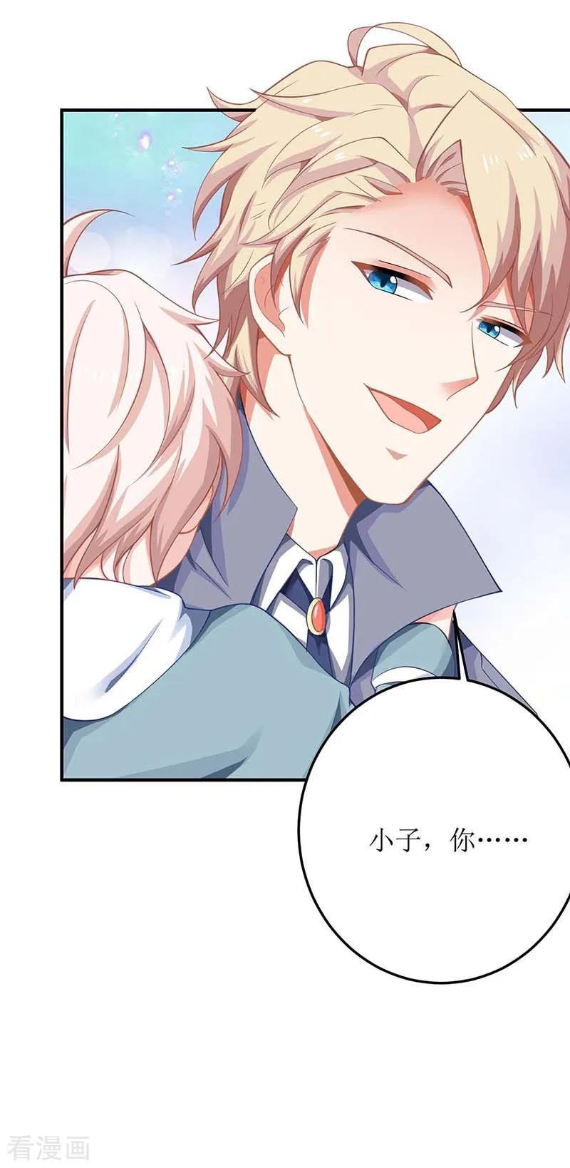 拐个妈咪带回家92话 获救