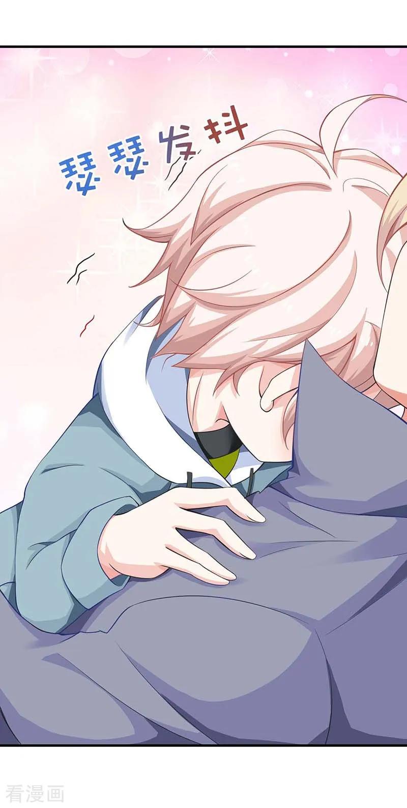 拐个妈咪带回家92话 获救