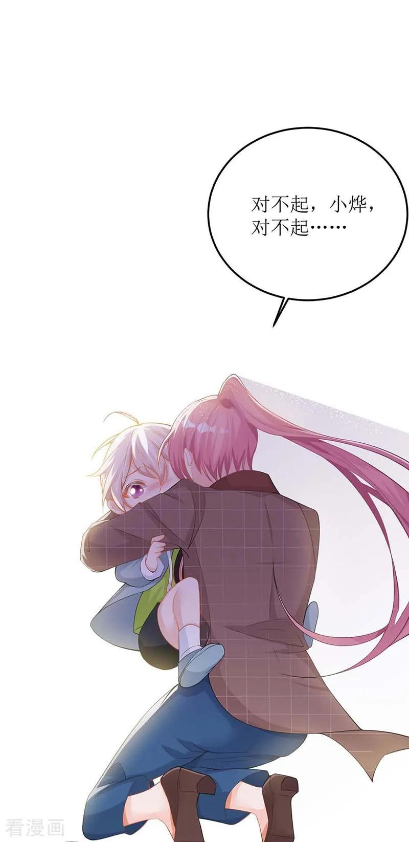 拐个妈咪带回家92话 获救