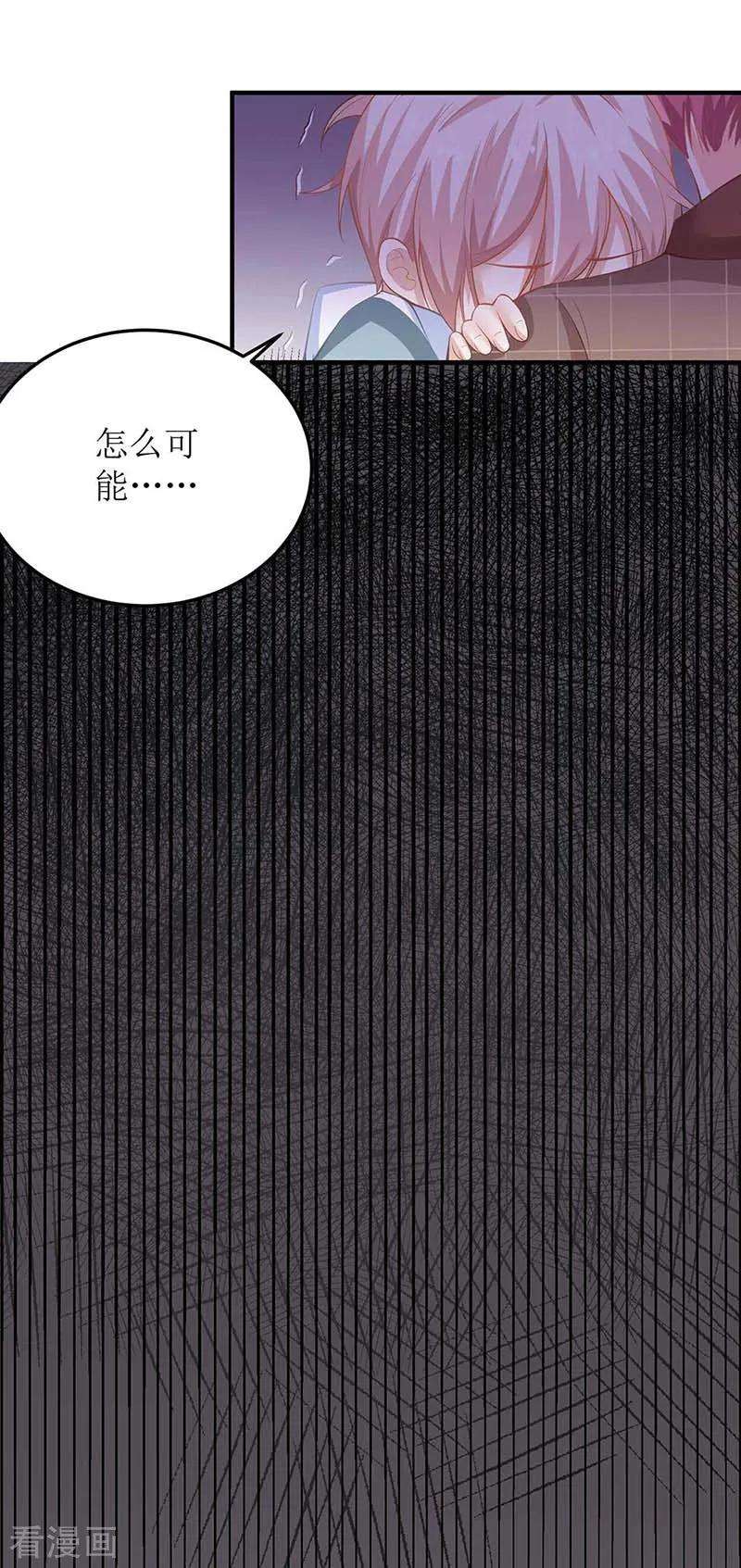 拐个妈咪带回家92话 获救