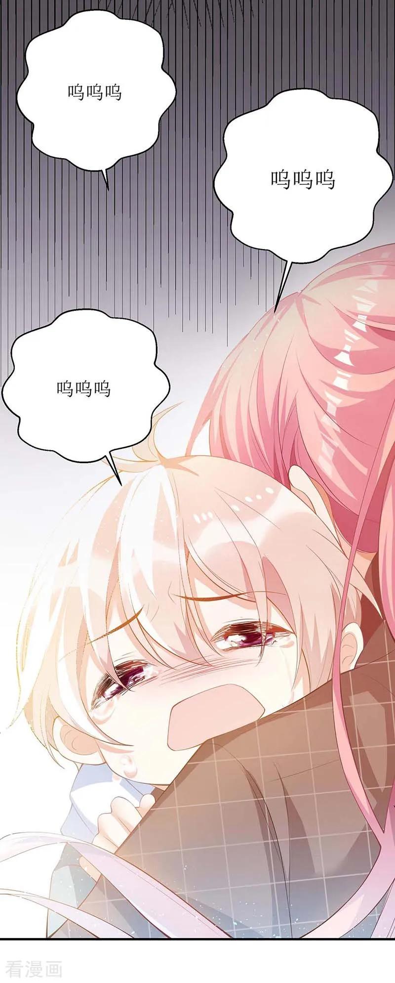 拐个妈咪带回家92话 获救