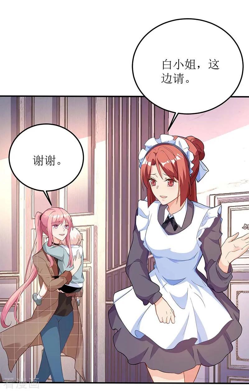 拐个妈咪带回家92话 获救