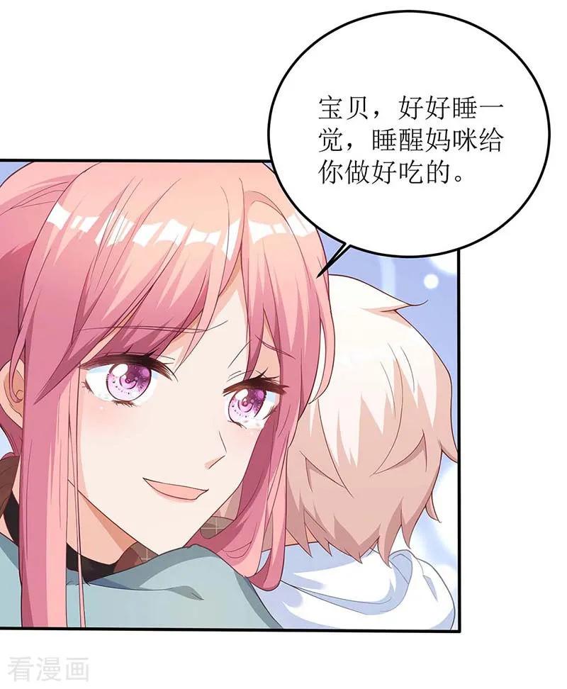 拐个妈咪带回家92话 获救