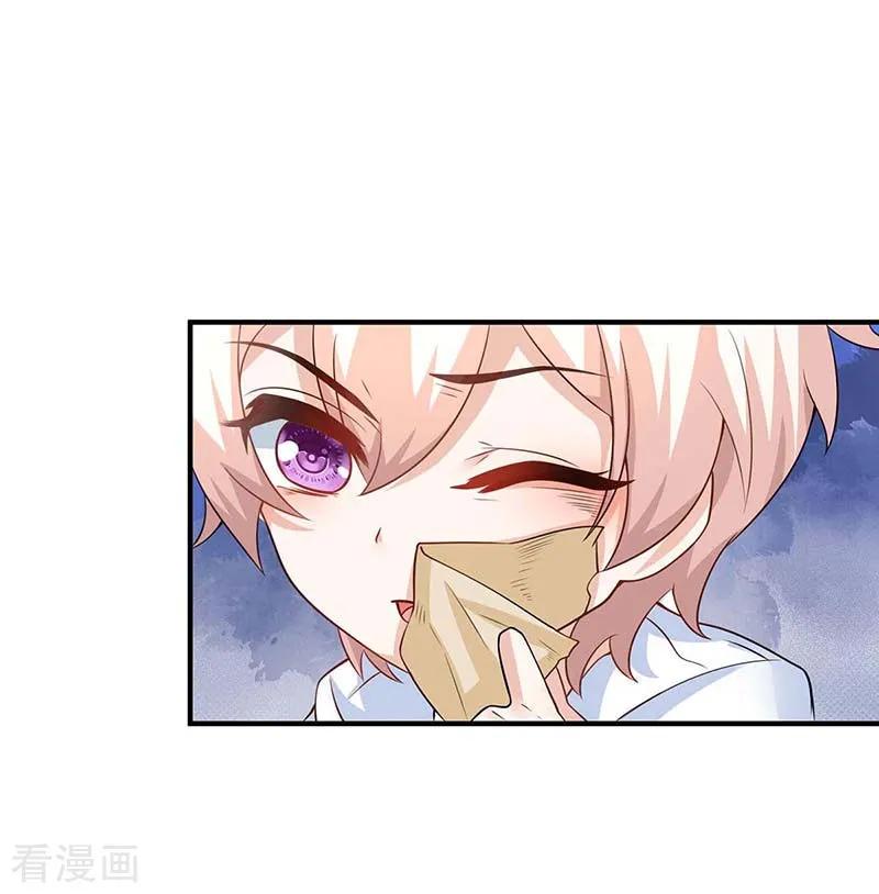 拐个妈咪带回家92话 获救