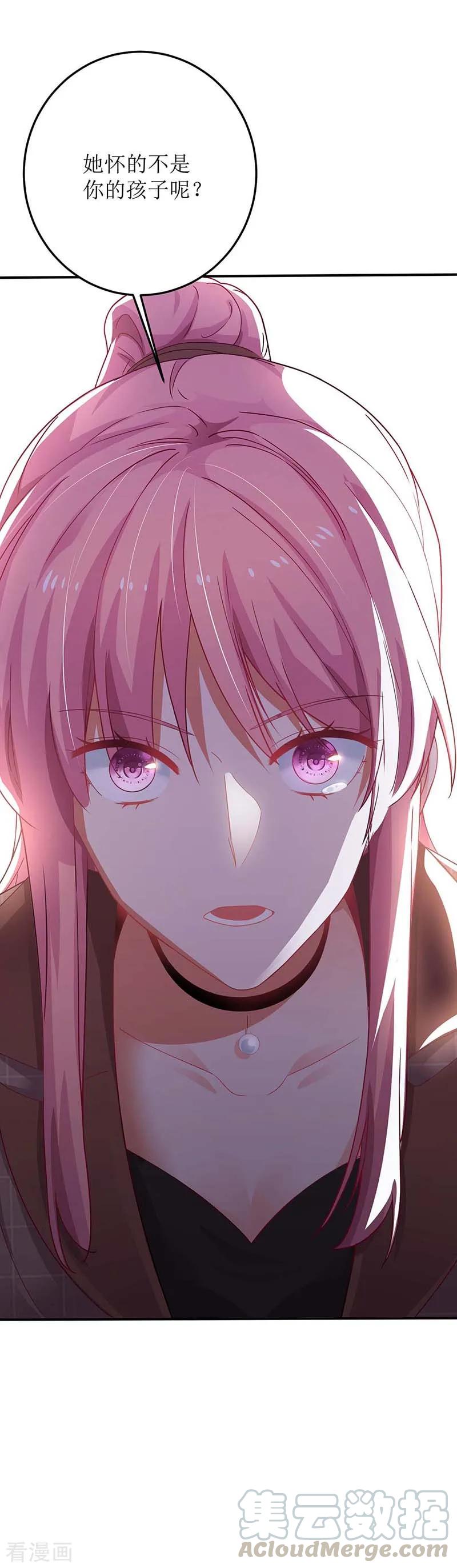 拐个妈咪带回家93话 孩子不是你的