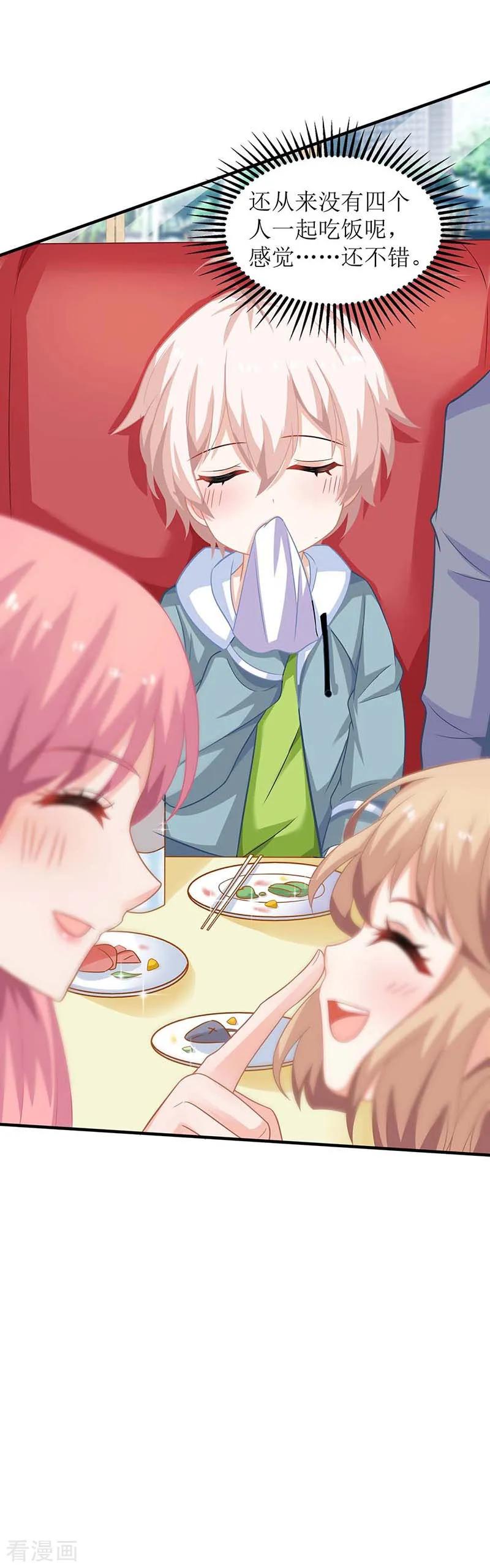 拐个妈咪带回家97话 不舍