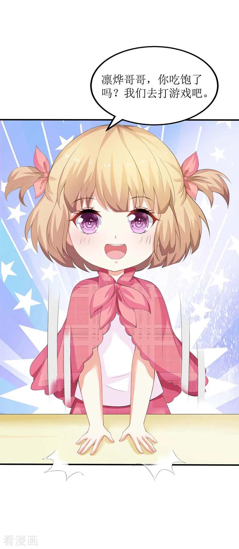 拐个妈咪带回家97话 不舍