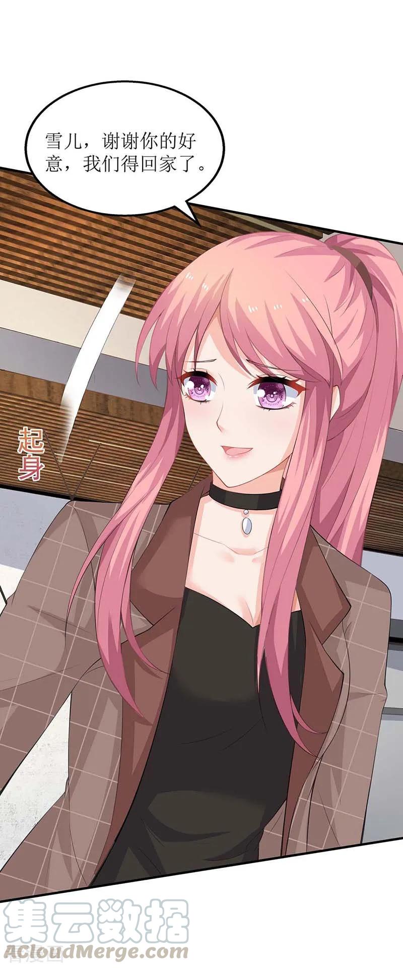 拐个妈咪带回家97话 不舍