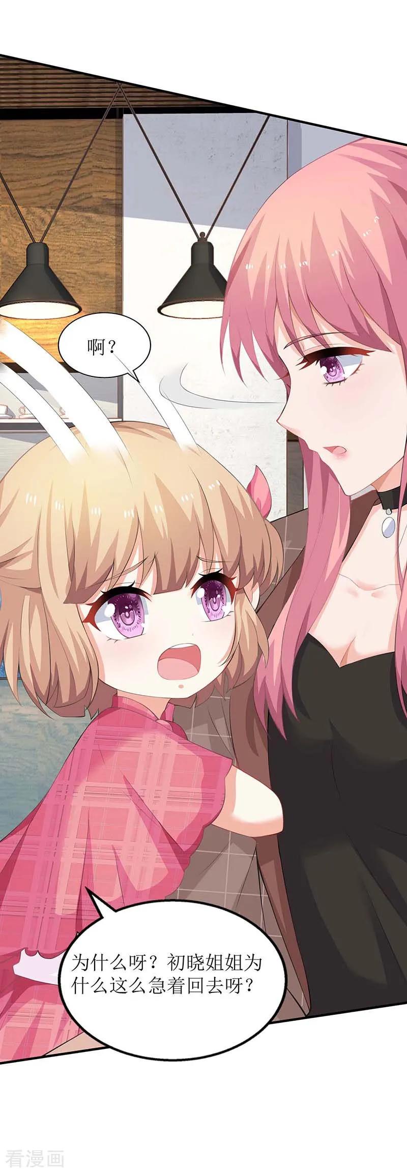 拐个妈咪带回家97话 不舍