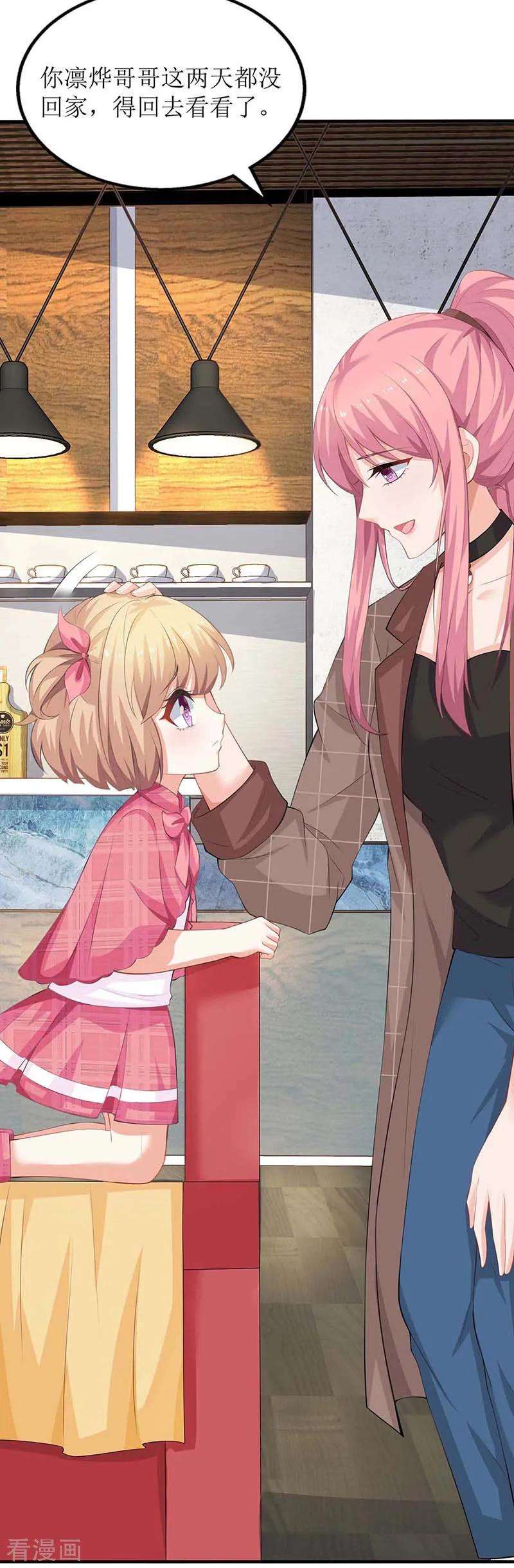 拐个妈咪带回家97话 不舍