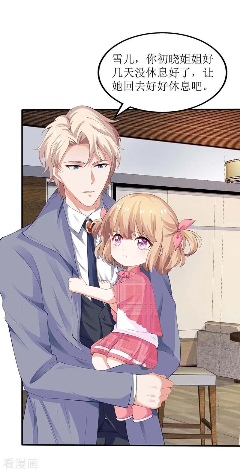 拐个妈咪带回家97话 不舍