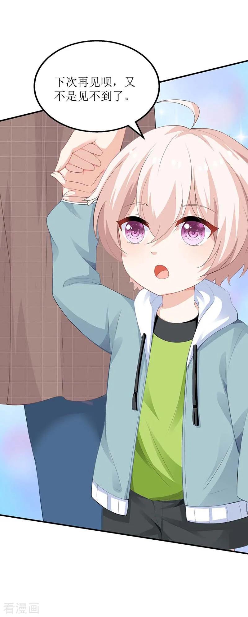 拐个妈咪带回家97话 不舍