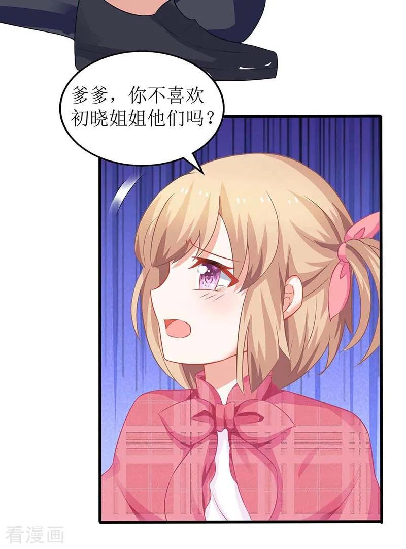 拐个妈咪带回家97话 不舍