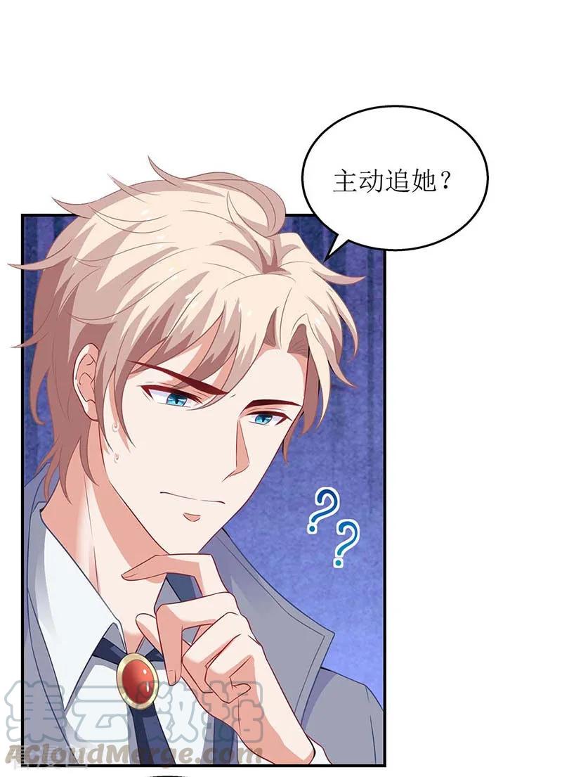 拐个妈咪带回家97话 不舍