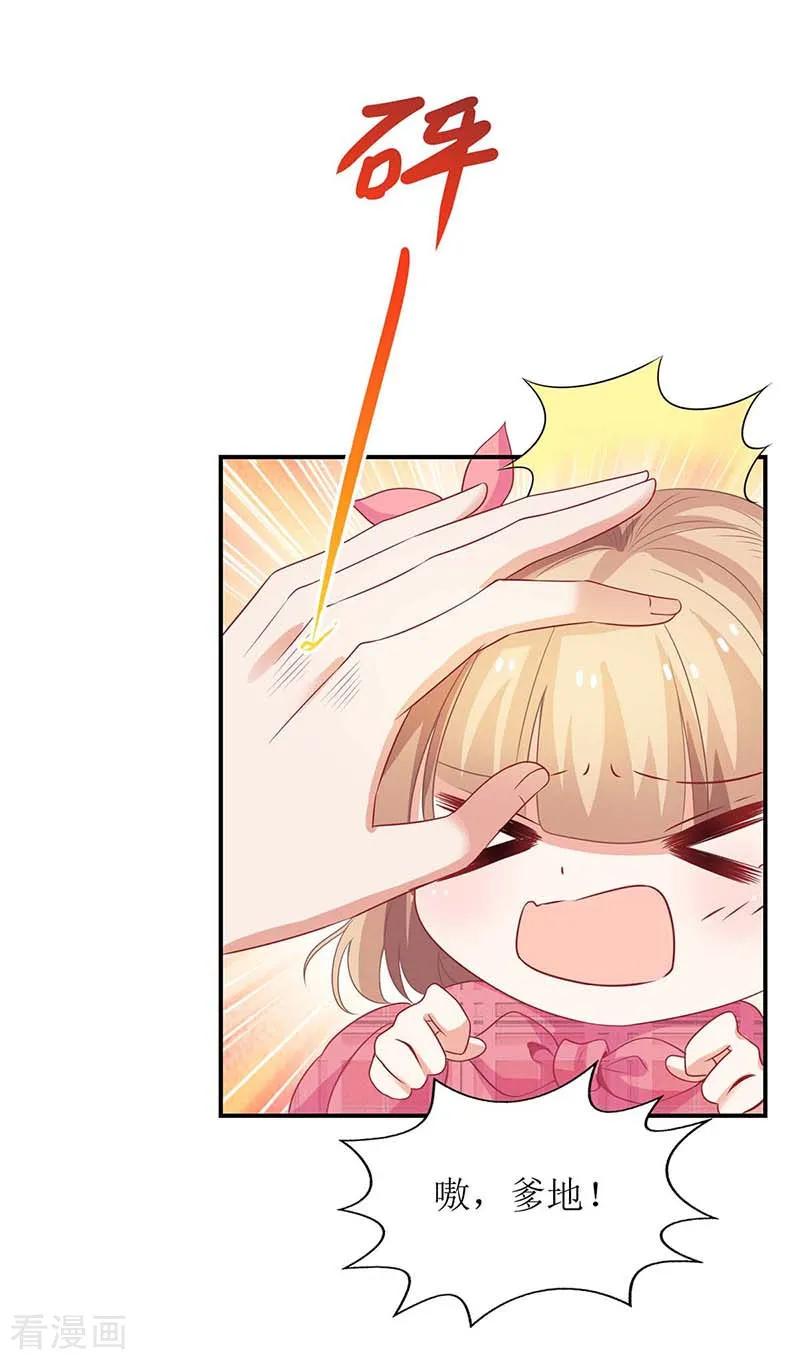 拐个妈咪带回家97话 不舍